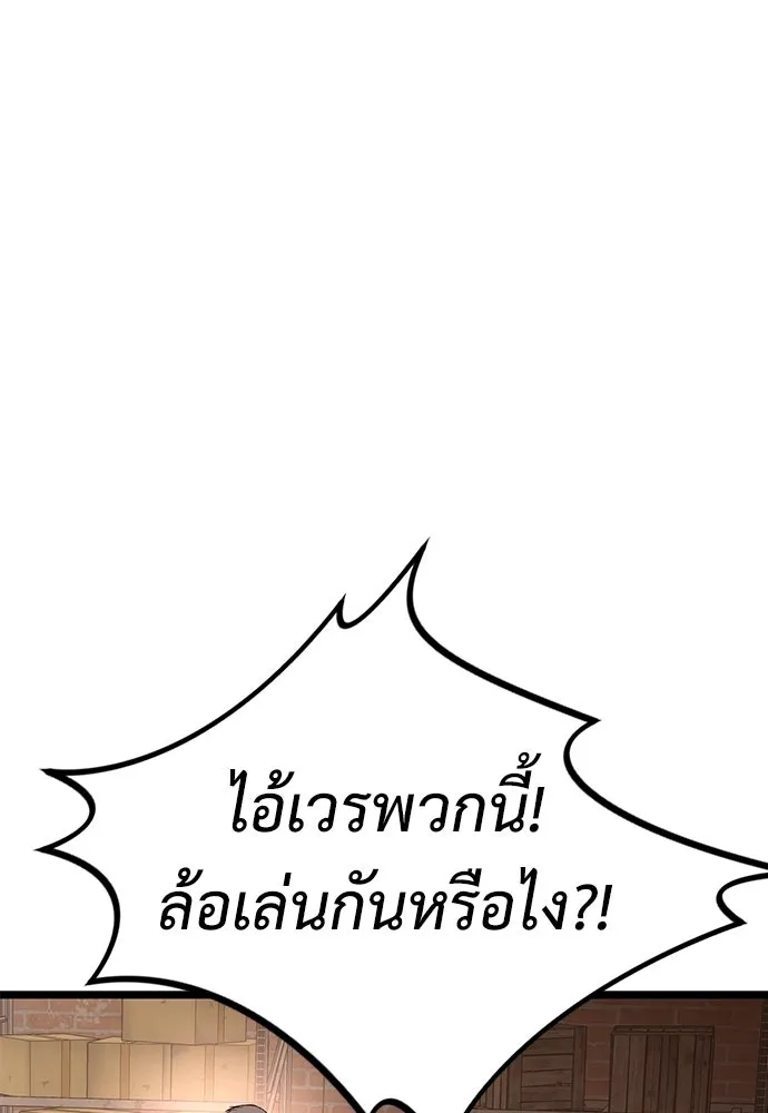 ผู้คุมหมายเลข 0 ตอนที่ 26 รูปที่ 125