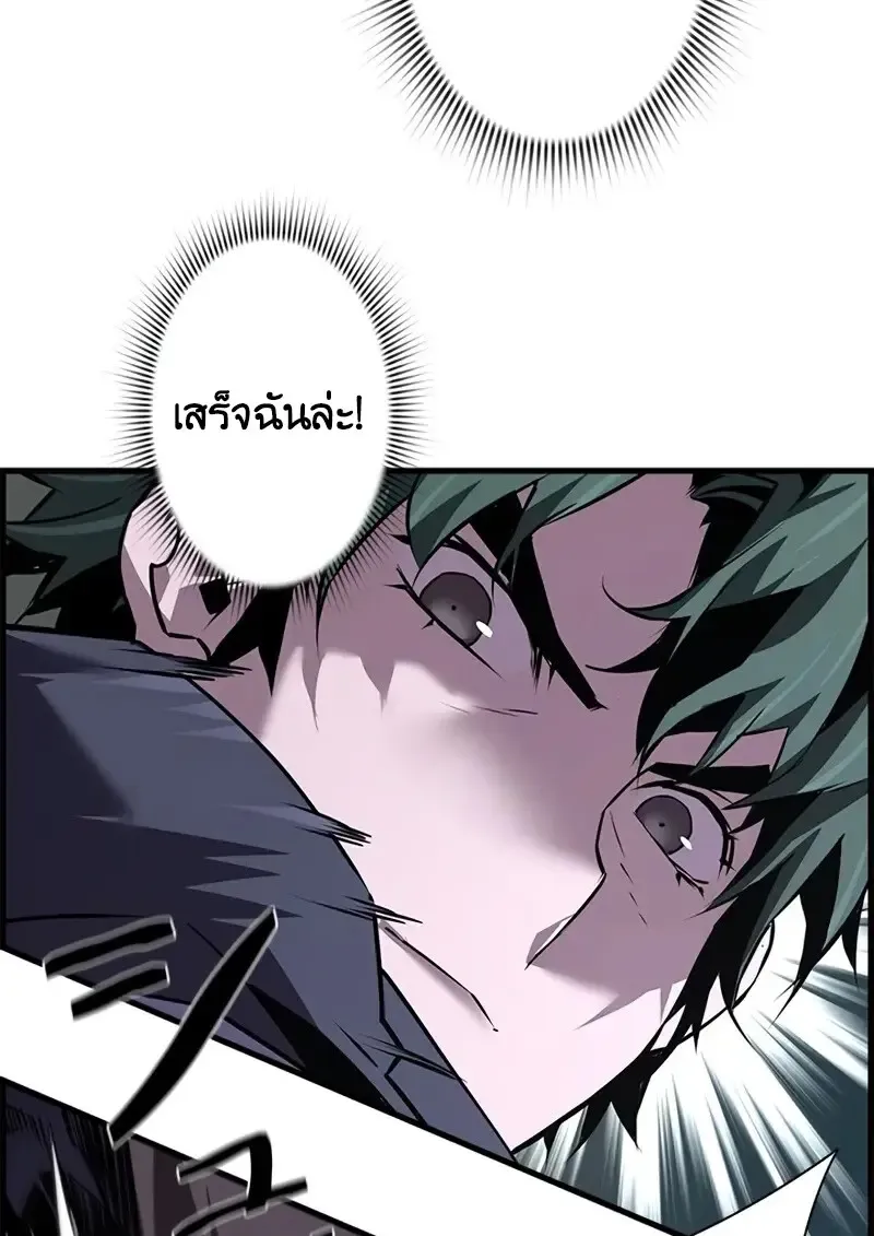 Necromancer_s Evolutionary Traits ตอนที่ ตอนที่ 106 รูปที่ 83