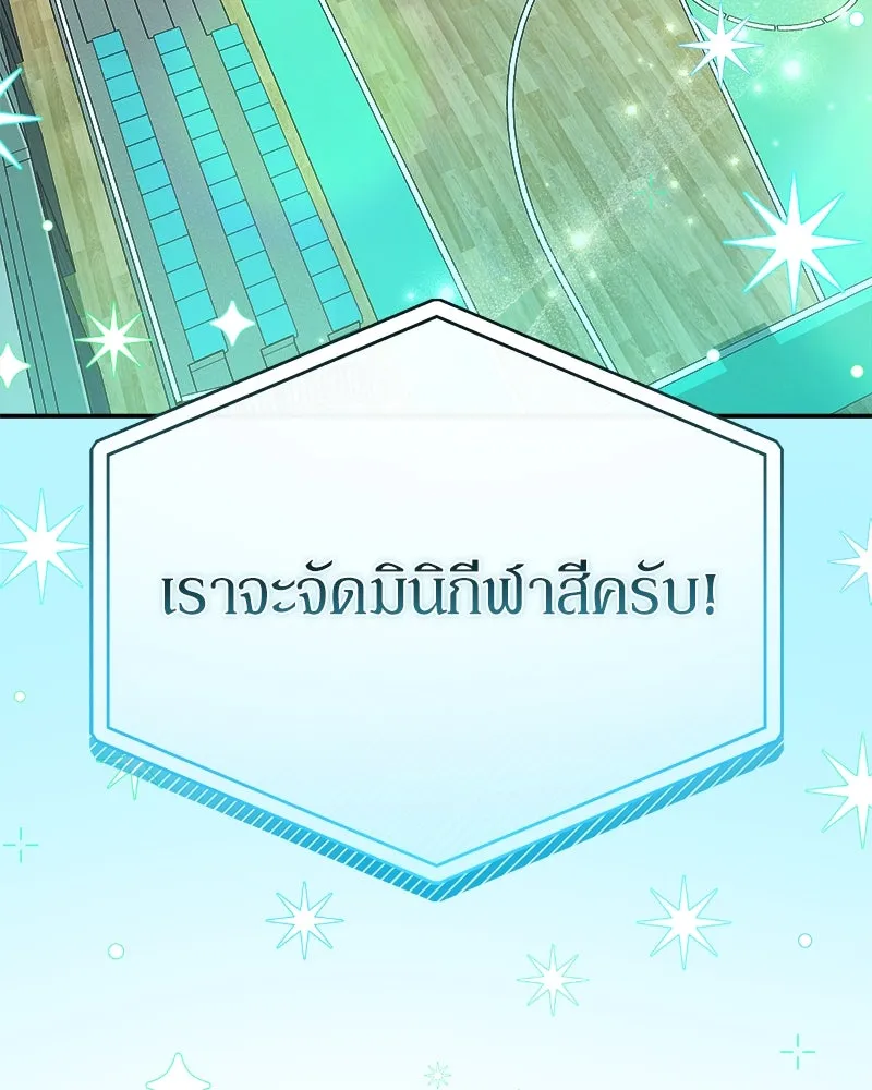 ย้อนเวลามาเป็นมักเน่ ตอนที่ 9 รูปที่ 127