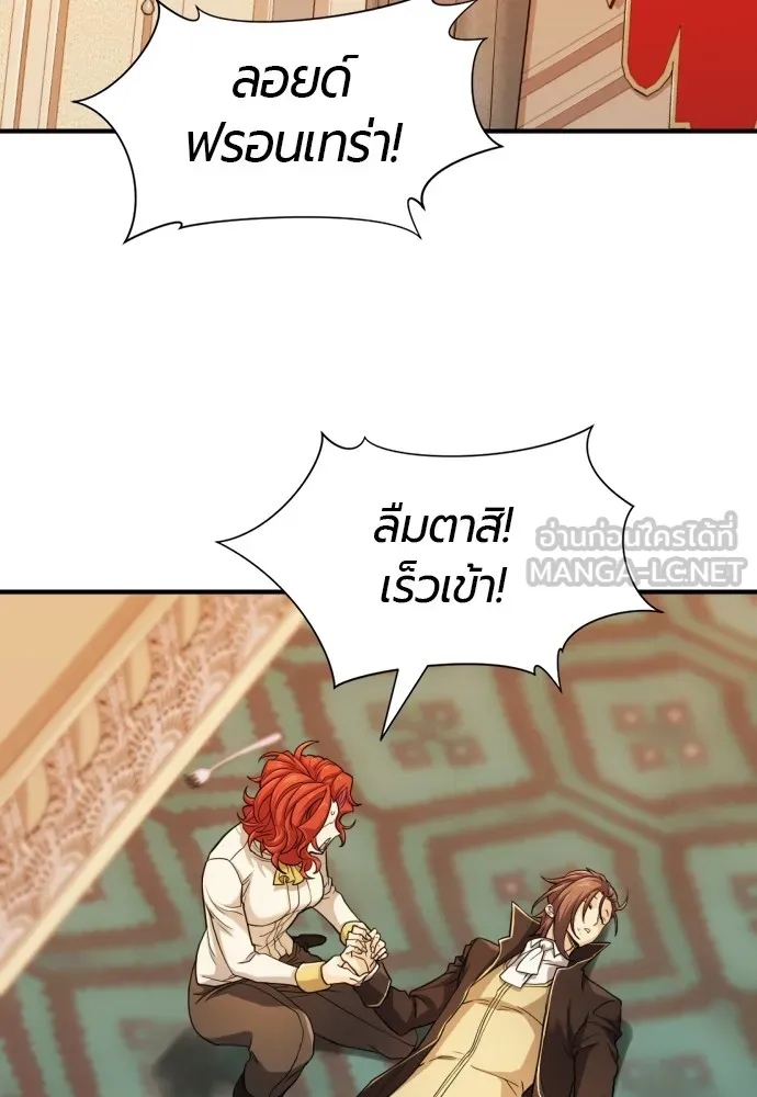 ยอดสถาปนิกผู้พิทักษ์อาณาจักร ตอนที่ 46 รูปที่ 3