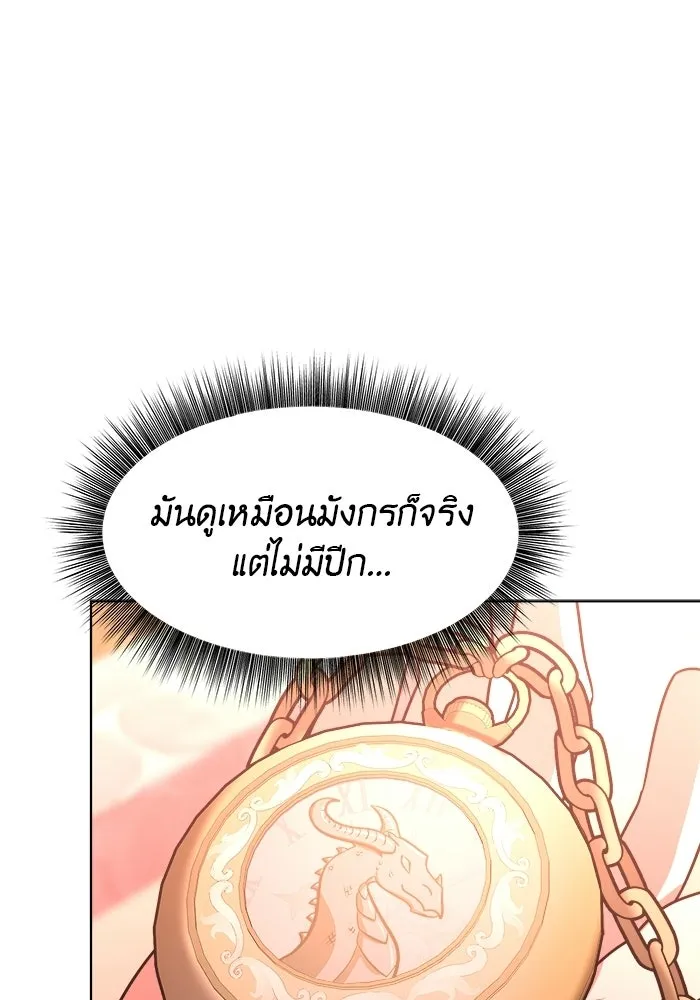 อะคาเดมีนี้เห็นทีจะเจ๊ง ตอนที่ 91 รูปที่ 35