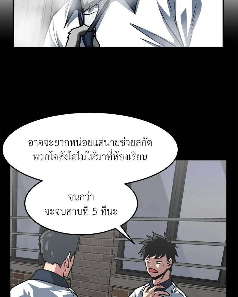 โรงเรียนสัตว์กินเนื้อ ตอนที่ 25 รูปที่ 8