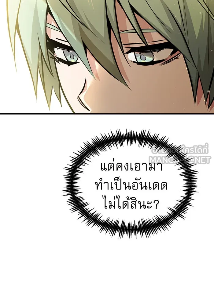 จอมเวทเกิดใหม่ในรอบ 66666 ปี ตอนที่ 56 รูปที่ 6