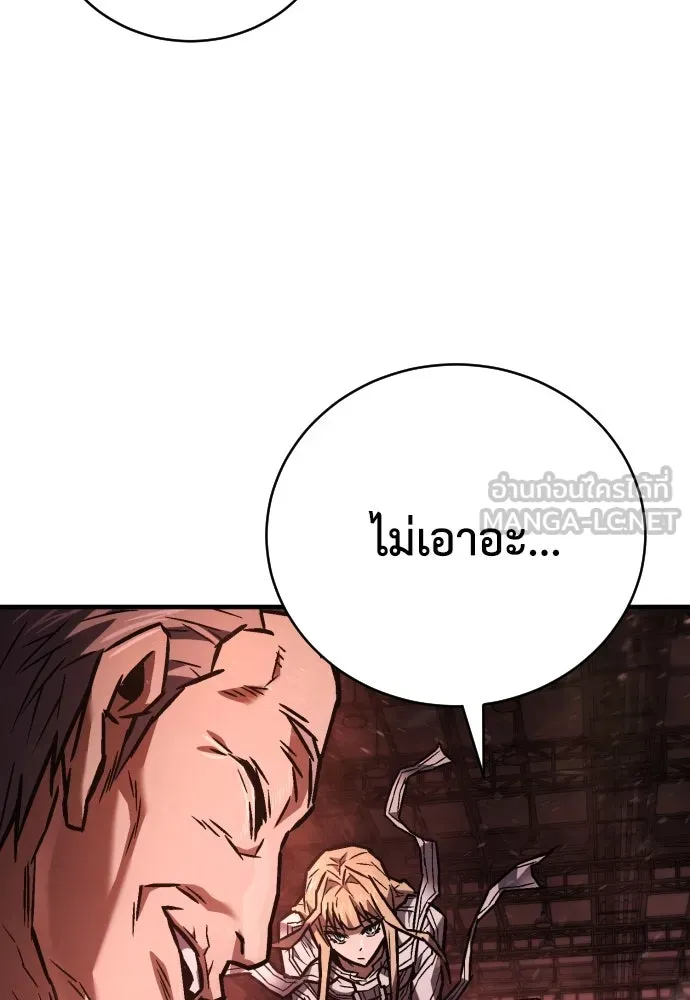 เพชฌฆาตลงทัณฑ์ ตอนที่ 7 รูปที่ 18