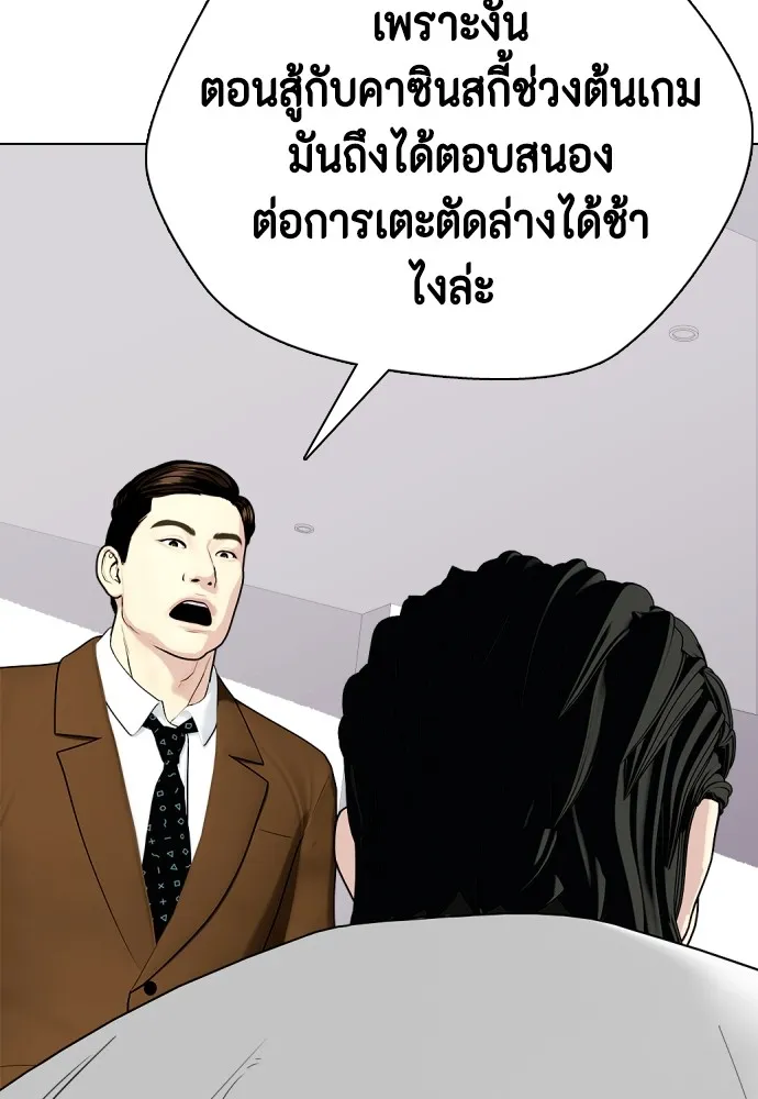 หมาหัวเน่าเก๋าเกินไป ตอนที่ 75 รูปที่ 32