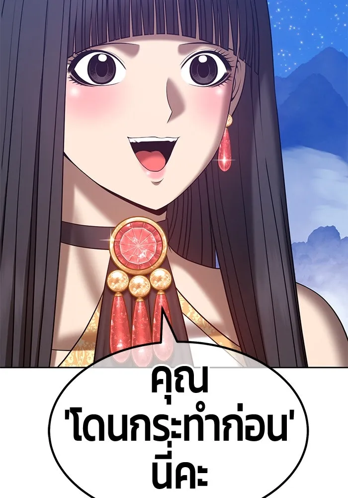 +99 ท่อนไม้พร้อมบวก ตอนที่ 57 รูปที่ 47