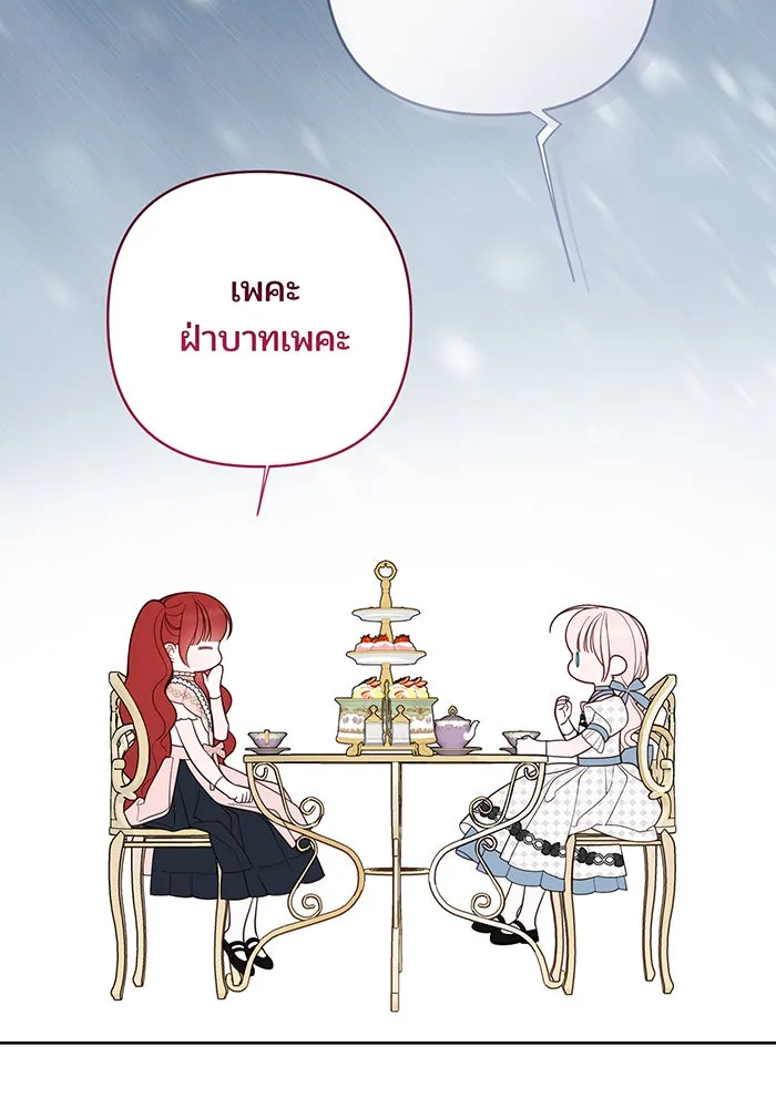 หนูน้อยทรราช ตอนที่ 79 รูปที่ 115