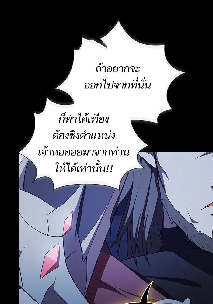 ผู้เล่นขั้นเทพแห่งหอคอยฝึกสอน ตอนที่ 162 รูปที่ 100