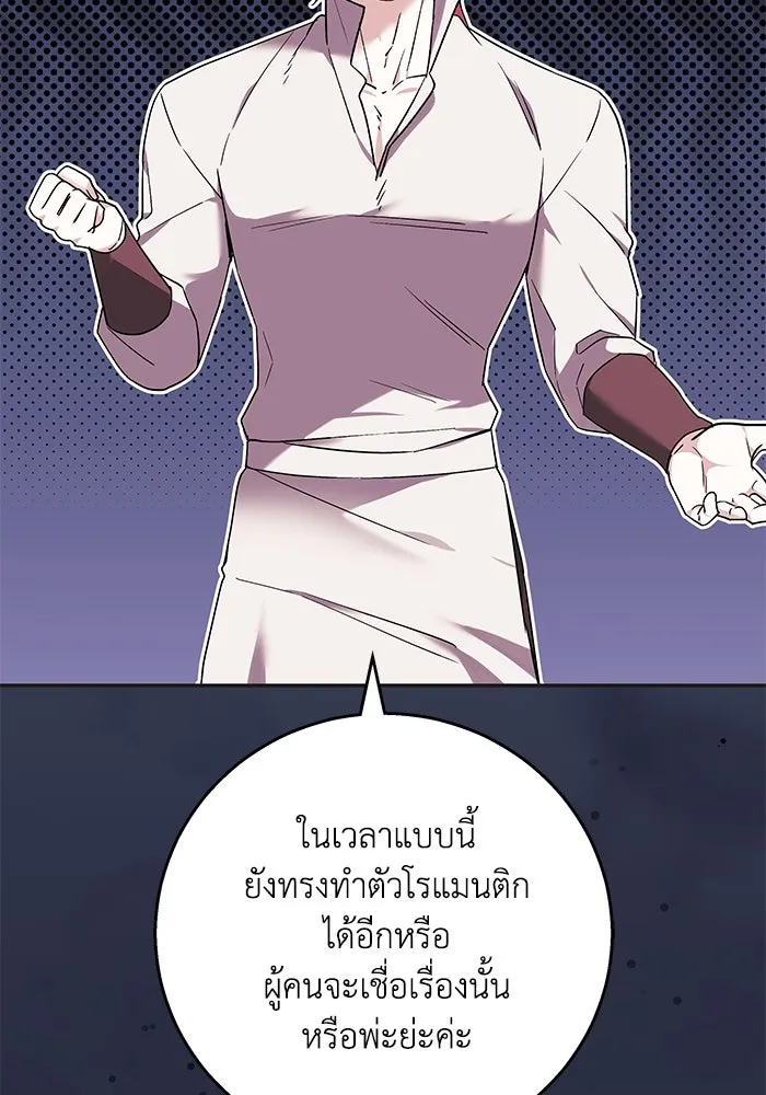 ย้อนเวลาพลิกชะตาทายาท ตอนที่ 11 รูปที่ 13