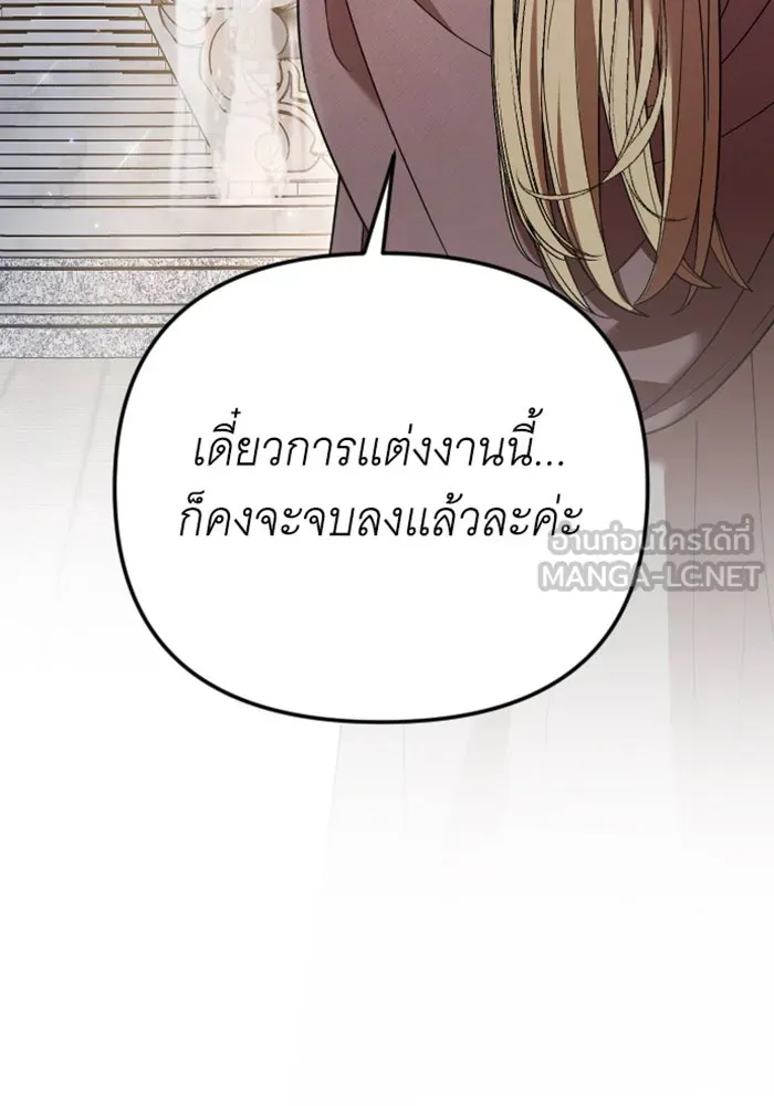 จำเลยหัวใจ ตอนที่ 5 รูปที่ 66