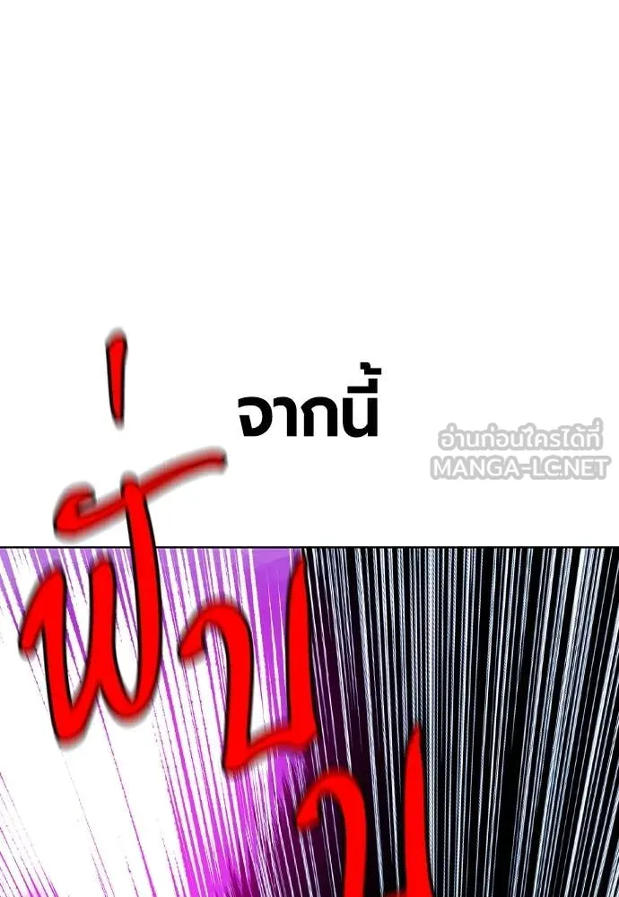 Jungle Juice ตอนที่ 153 รูปที่ 158