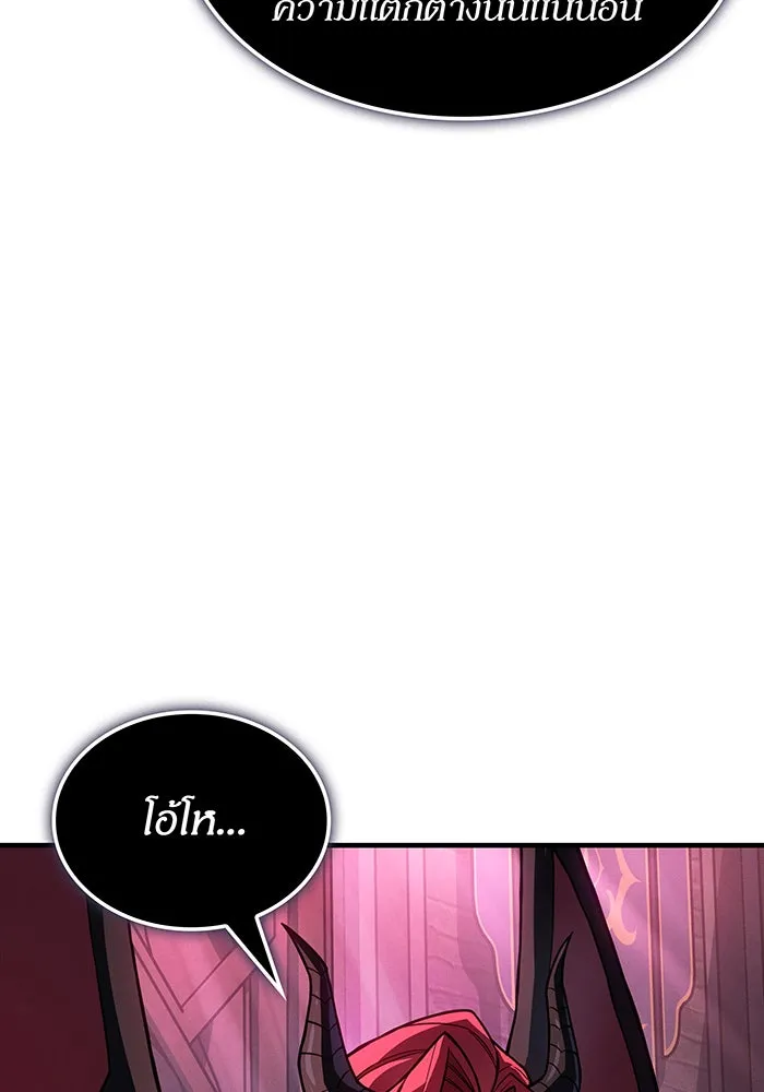 เกิดใหม่พร้อมพลังแห่งราชัน ตอนที่ 135 รูปที่ 131