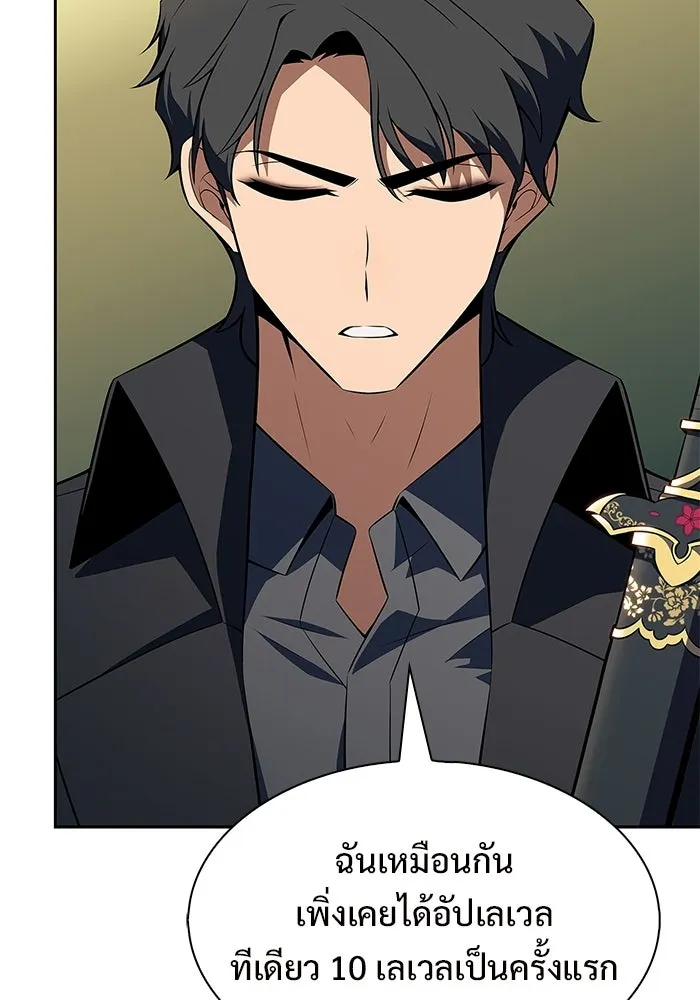 ผู้เล่นหน้าใหม่เลเวลแมกซ์ ตอนที่ 223 มงกุฎแห่งอำนาจ (2) รูปที่ 121
