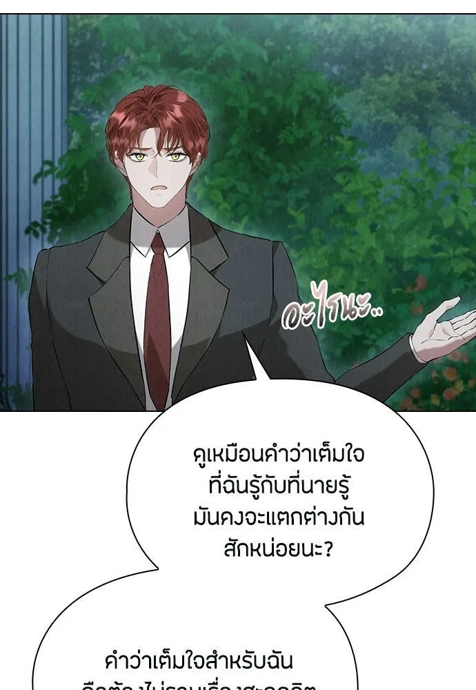 ลูกสาวตัวปลอมของท่านดยุก ตอนที่ 42 (ครึ่งแรก) รูปที่ 115