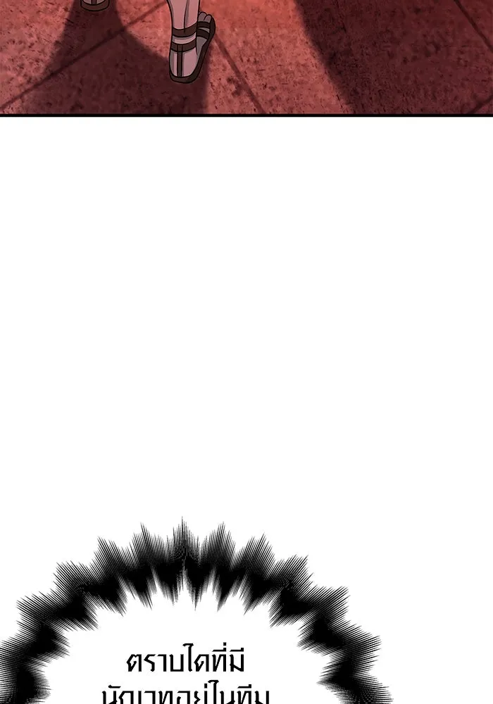 เอาชีวิตรอดในเกมฉบับคนเถื่อน ตอนที่ 23 รูปที่ 113