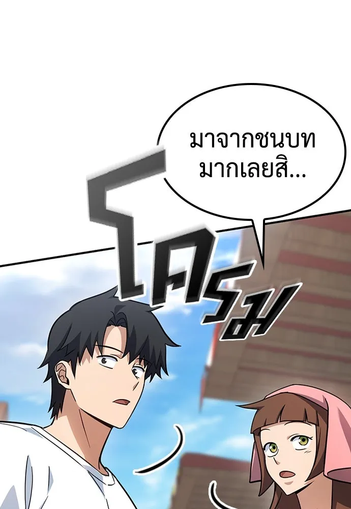 คลินิกสัตว์ต่างโลกของคิมโอจิน ตอนที่ 1 รูปที่ 166