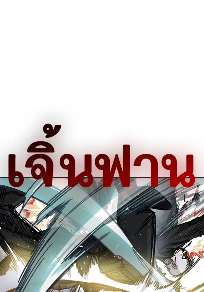 Study Group ตอนที่ 254 รูปที่ 125