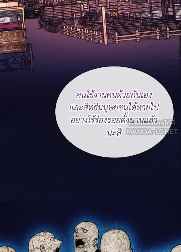 ศึกชิงบัลลังก์เทพเจ้ ตอนที่ 171 รูปที่ 44