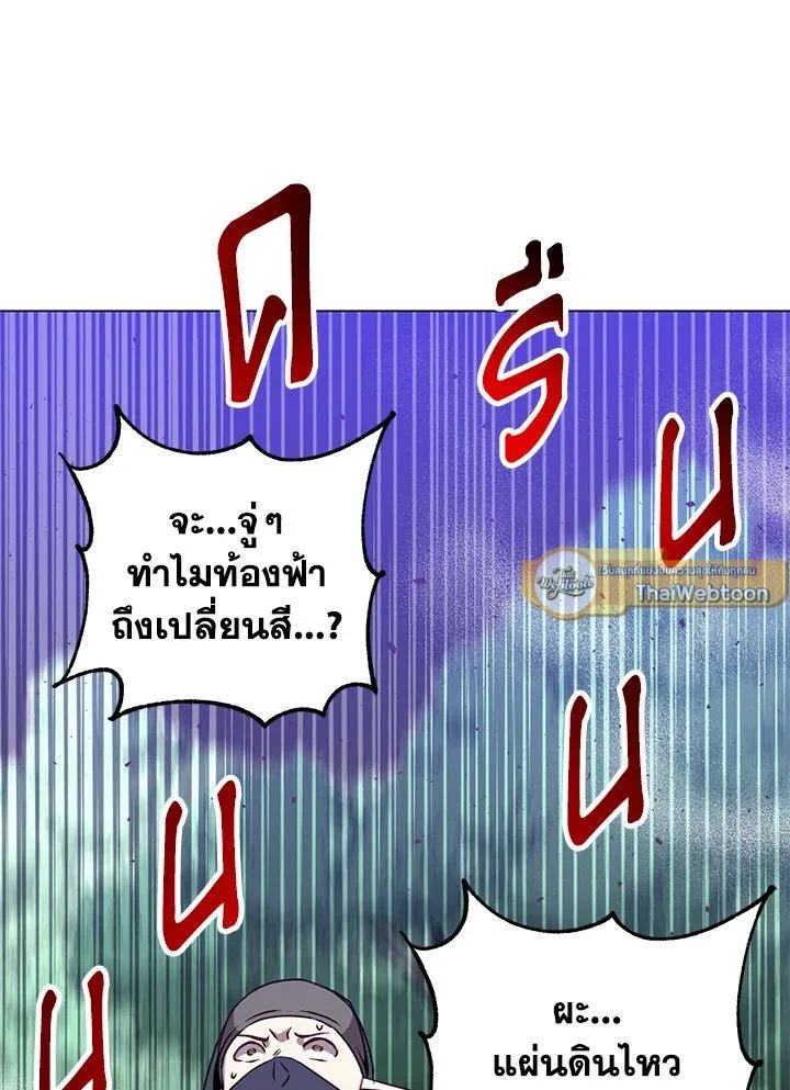 The Max Level Hero Has Returned การกล_บมาของว_รบ_ร_ษเวลต_น ตอนที่ ตอนที่ 181 รูปที่ 68