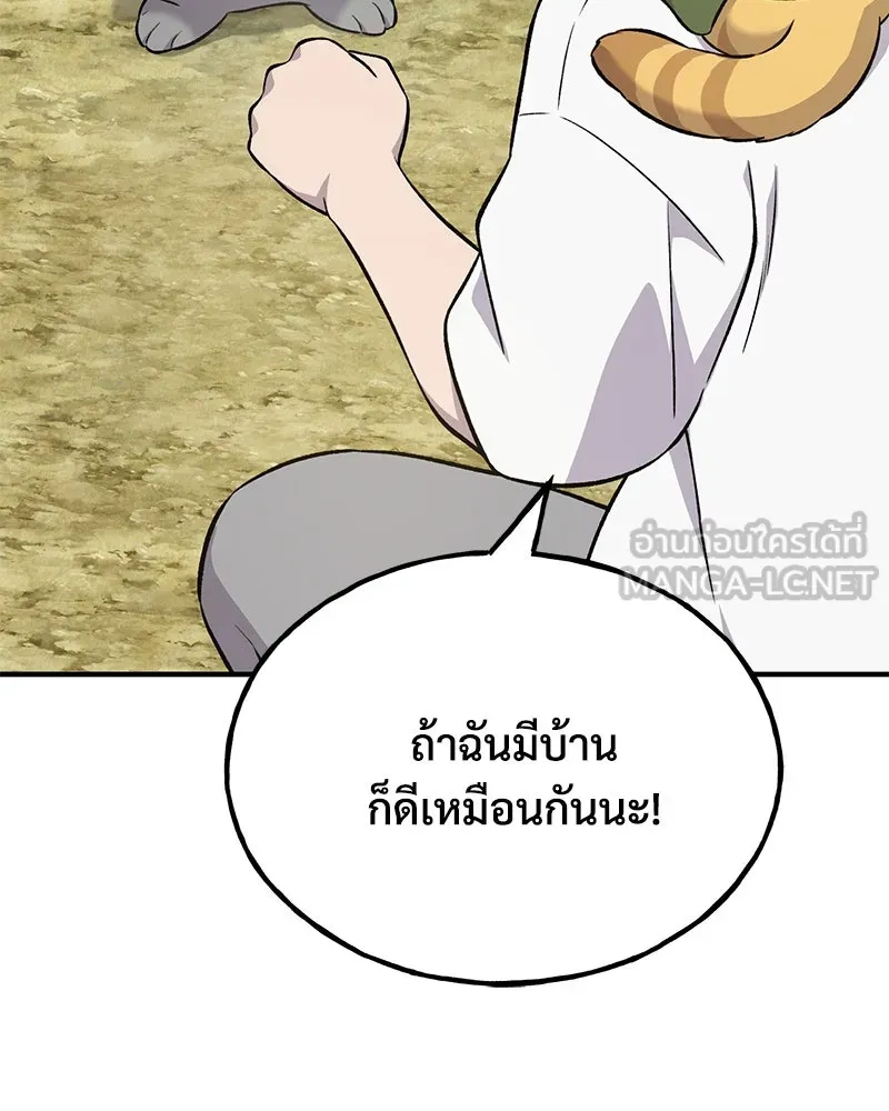 ปลูกผักพิชิตหอคอย ตอนที่ 58 รูปที่ 27