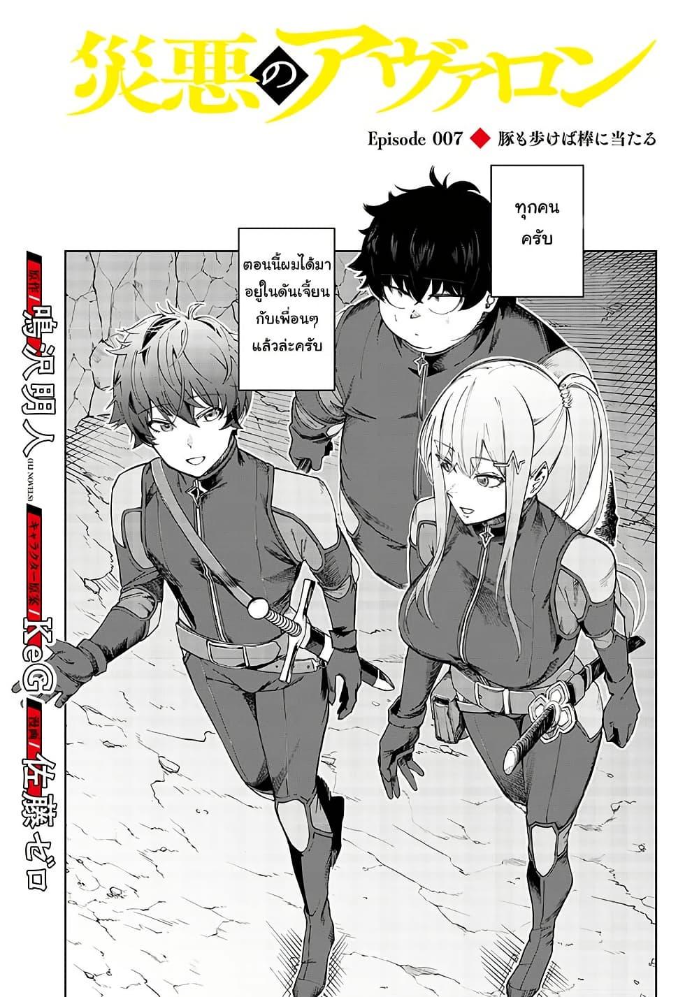 Manga-lc-com อ่านมังงะ อ่านการ์ตูน ออนไลน์ ฟรี Wazawai no Avalon ~Game Saijaku no Akuyaku Debu ni Ten’i Shita kedo, Ore dake “Yasereba Tsuyokute New Game” na Sekai datta no de, Saisoku Level Up & Hametsu Flag Kaihi de Kage no Eiyuu o Mezashimasu~ ตอนที่ 1 2 3 4 5 6 7 8 9 10 11 12 13 14 ฟรี ไม่มีโฆษณา Manga-lc - อ่าน มังงะ อ่าน การ์ตูน ออนไลน์ อ่านมังงะ ฟรี