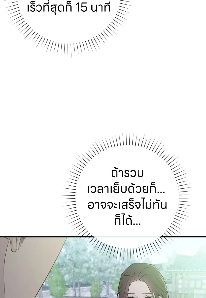 รักไร้ราคา ตอนที่ 5 รูปที่ 82