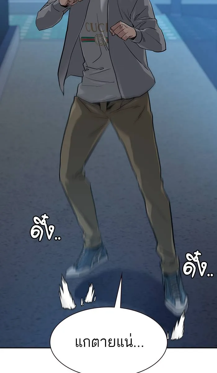 To not die ตอนที่ 20 รูปที่ 86