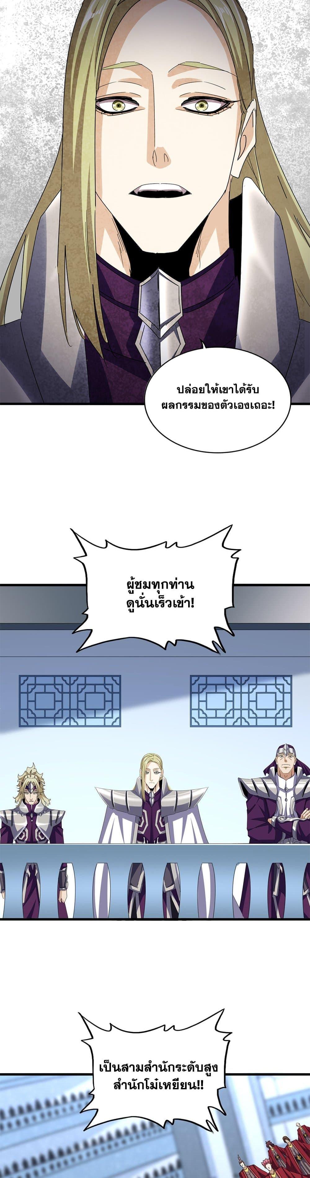 Manga-lc-com อ่านมังงะ อ่านการ์ตูน ออนไลน์ ฟรี Magic Emperor ตอนที่ 1 2 3 4 5 6 7 8 9 10 11 12 13 14 ฟรี ไม่มีโฆษณา Manga-lc - อ่าน มังงะ อ่าน การ์ตูน ออนไลน์ อ่านมังงะ ฟรี