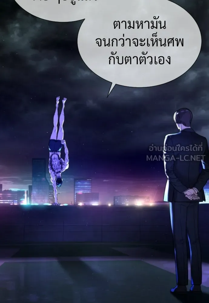 นักฆ่าย้อนวัย ตอนที่ สรุปซีซัน 1+พรีวิวซีซัน 2 รูปที่ 60