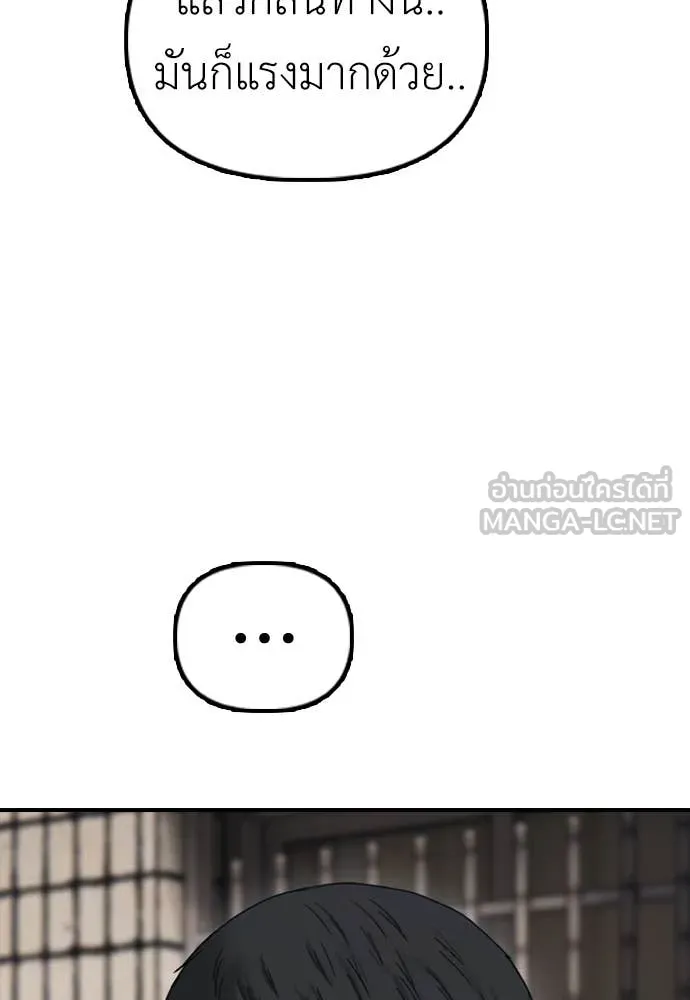 ผู้กล้าฝ่า ตอนที่ 11 รูปที่ 172