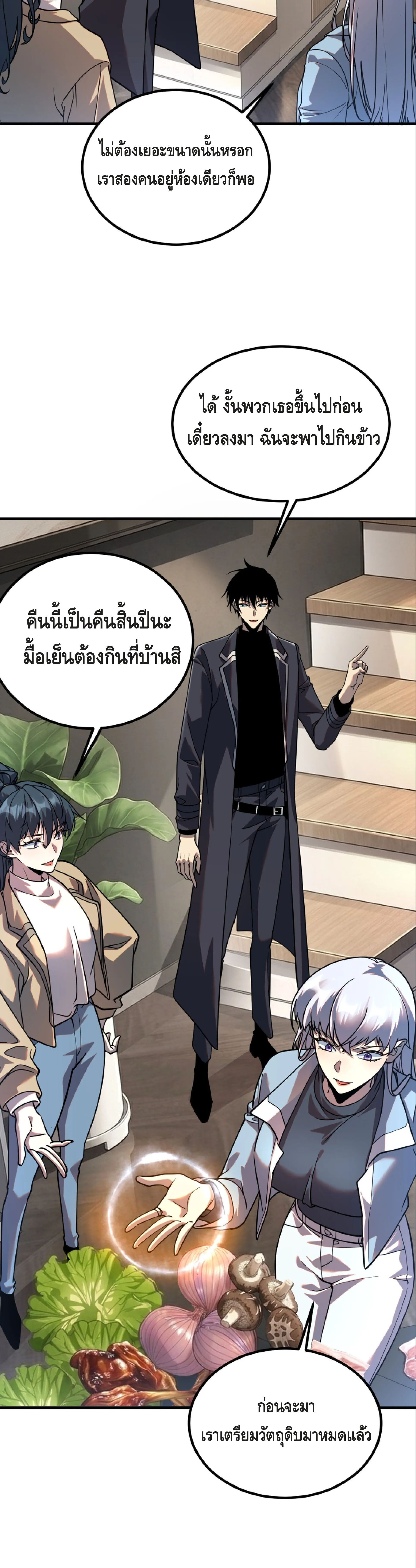 Awakening the Purple Thunder at the Beginning ปล_กอาช_พระด_บ S เทพอ_สน_ม_วงสวรรค_ ตอนที่ ตอนที่ 55 รูปที่ 13