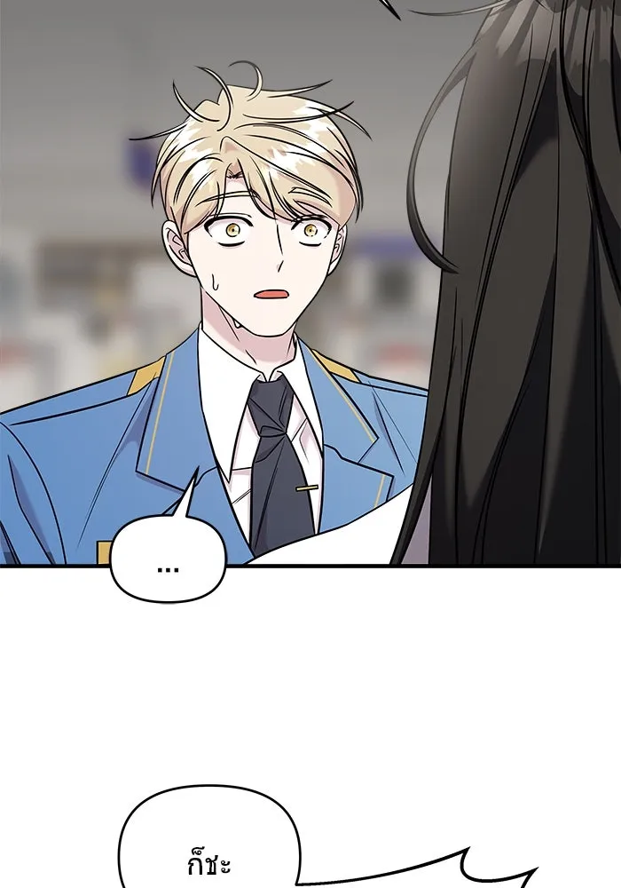 วายร้ายก็อยากมีรัก ตอนที่ 46 รูปที่ 46