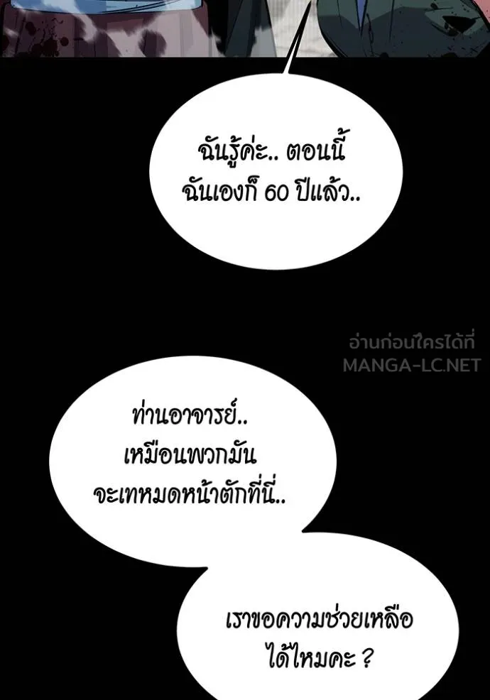 แยกร่างล่าอัตโนมัติ ตอนที่ 125 รูปที่ 98