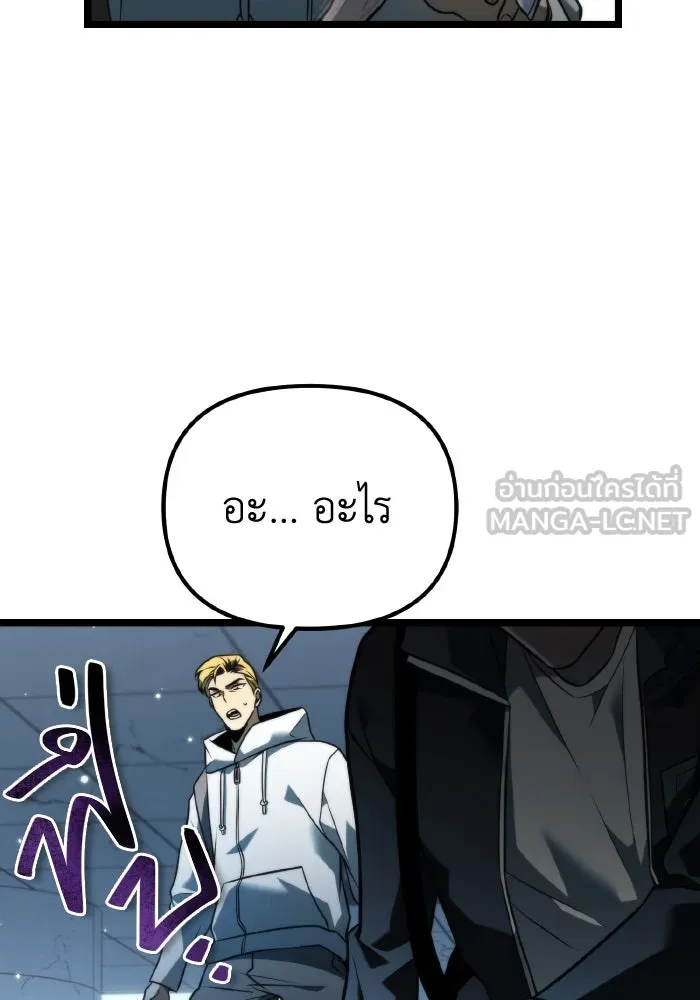 การแข่งขันของผู้เกิดใหม่ ตอนที่ 6 รูปที่ 117