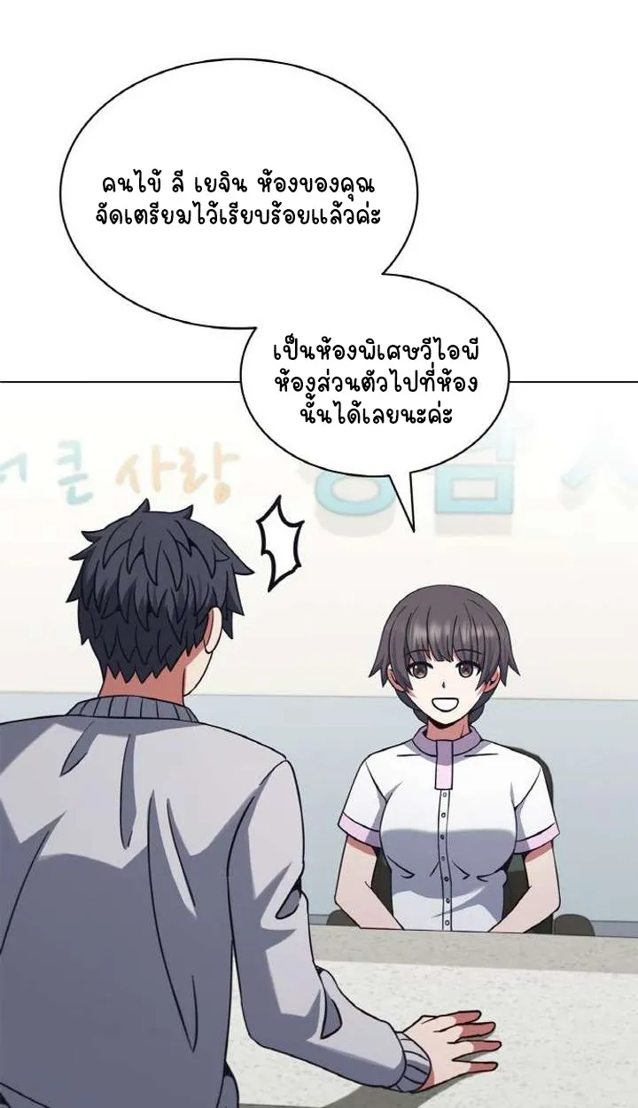 Part-Time Grim Reaper ตอนที่ ตอนที่ 29 รูปที่ 8