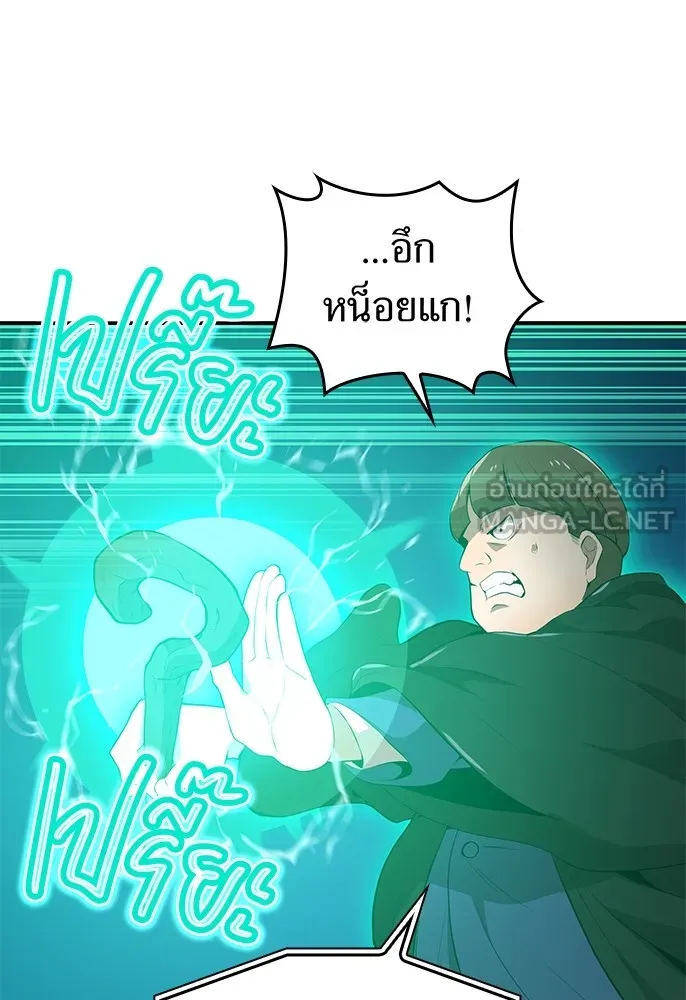 ฮันเตอร์สกิลโกง ตอนที่ 1 นักเรียนสอบตกผู้ว่างเปล่า รูปที่ 279