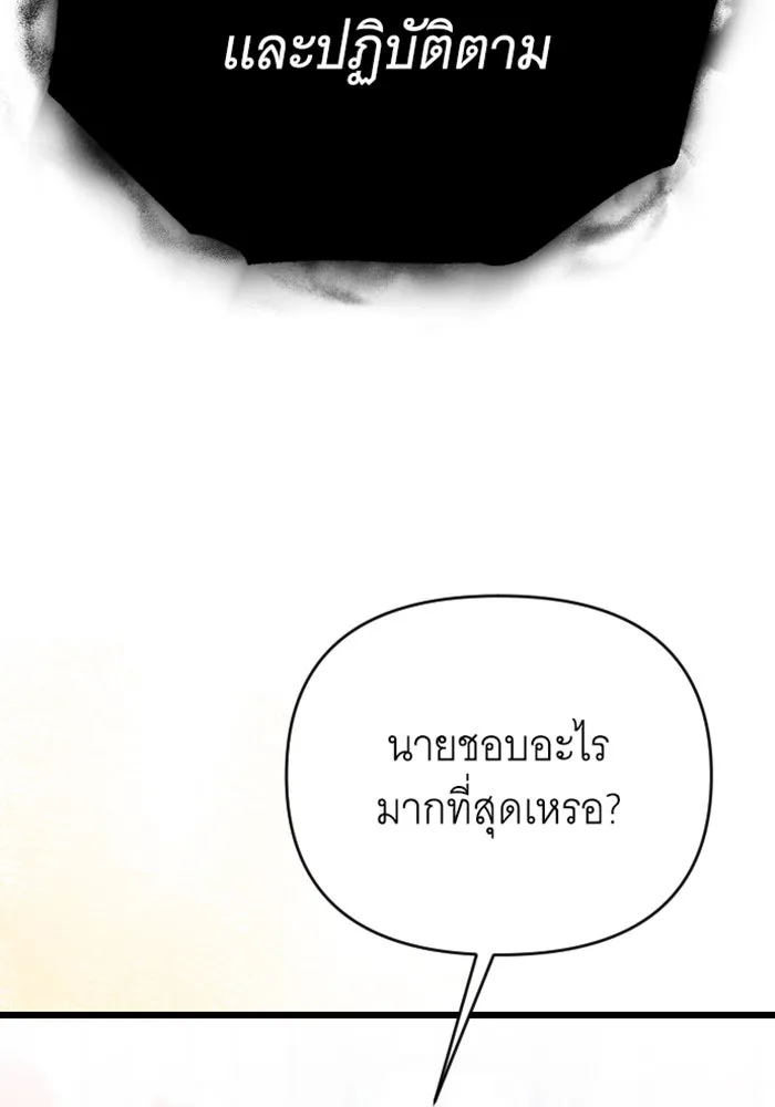 จำเลยหัวใจ ตอนที่ 24 รูปที่ 64