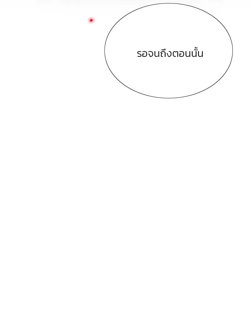 เซเรน่า ตอนที่ 55 รูปที่ 80