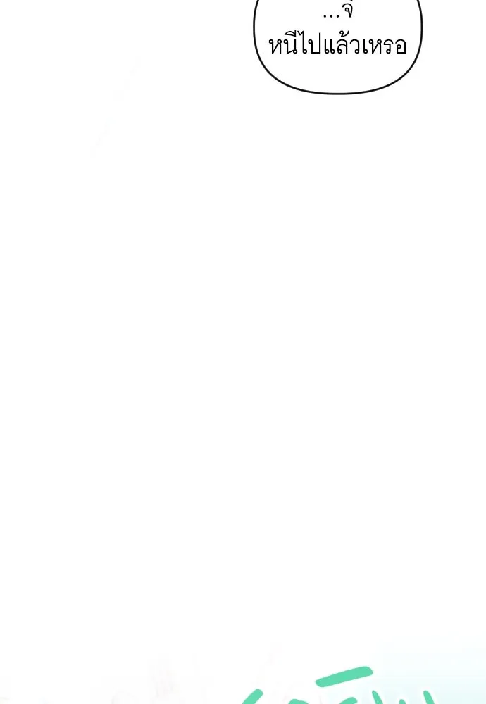 นักเล่นแร่แปรธาตุสายเปย์ ตอนที่ 3 รูปที่ 82