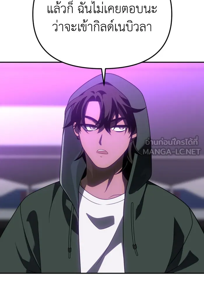 อดีตบอสหอคอย ตอนที่ 77 รูปที่ 81