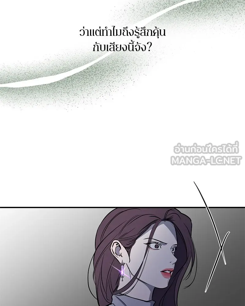 ตำนานเทพธิดาตกสวรรค์ ตอนที่ 36 รูปที่ 39