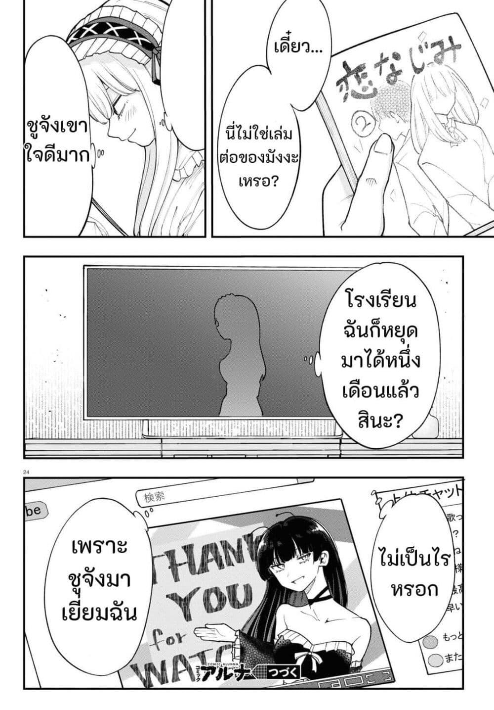 Manga-lc-com อ่านมังงะ อ่านการ์ตูน ออนไลน์ ฟรี Ano Ko ni Naisho no VTuber ตอนที่ 1 2 3 4 5 6 7 8 9 10 11 12 13 14 ฟรี ไม่มีโฆษณา Manga-lc - อ่าน มังงะ อ่าน การ์ตูน ออนไลน์ อ่านมังงะ ฟรี
