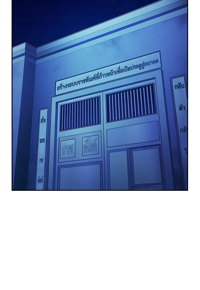 รักแล้วห้ามเลิก ตอนที่ 12 รูปที่ 130