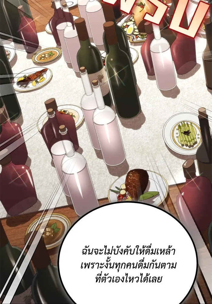 ชีวิตพลิกผันของลอร์ดผู้เกียจคร้าน ตอนที่ 109 วิธีเดินให้ได้นาน ๆ รูปที่ 29