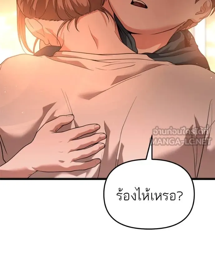 โทษที พื้นที่นี้ ตอนที่ 33 รูปที่ 45