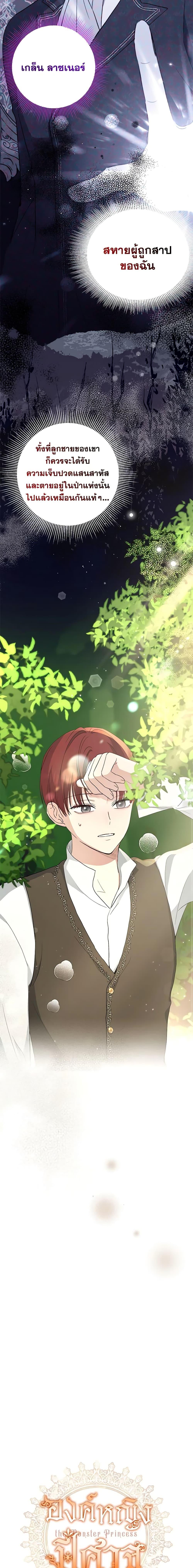 Manga-lc-com อ่านมังงะ อ่านการ์ตูน ออนไลน์ ฟรี Monster Princess ตอนที่ 1 2 3 4 5 6 7 8 9 10 11 12 13 14 ฟรี ไม่มีโฆษณา Manga-lc - อ่าน มังงะ อ่าน การ์ตูน ออนไลน์ อ่านมังงะ ฟรี