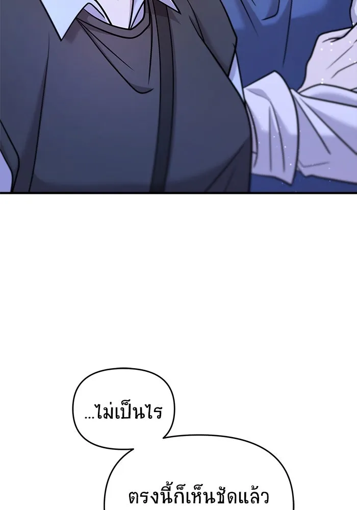 วายร้ายก็อยากมีรัก ตอนที่ 26 รูปที่ 79