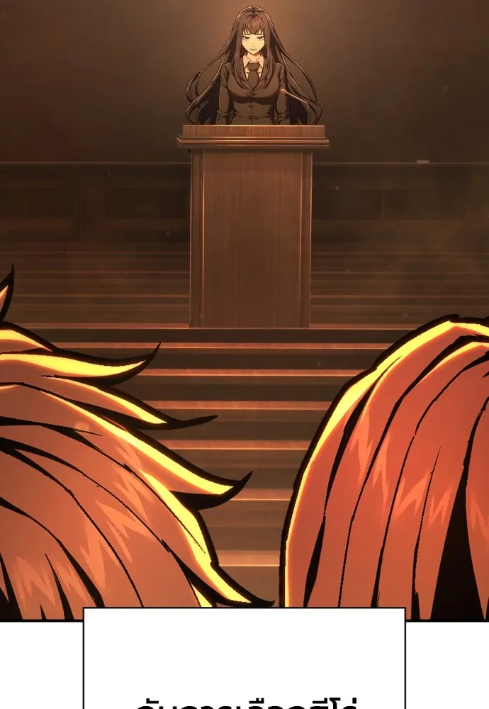 เพชฌฆาตลงทัณฑ์ ตอนที่ 45 รูปที่ 2