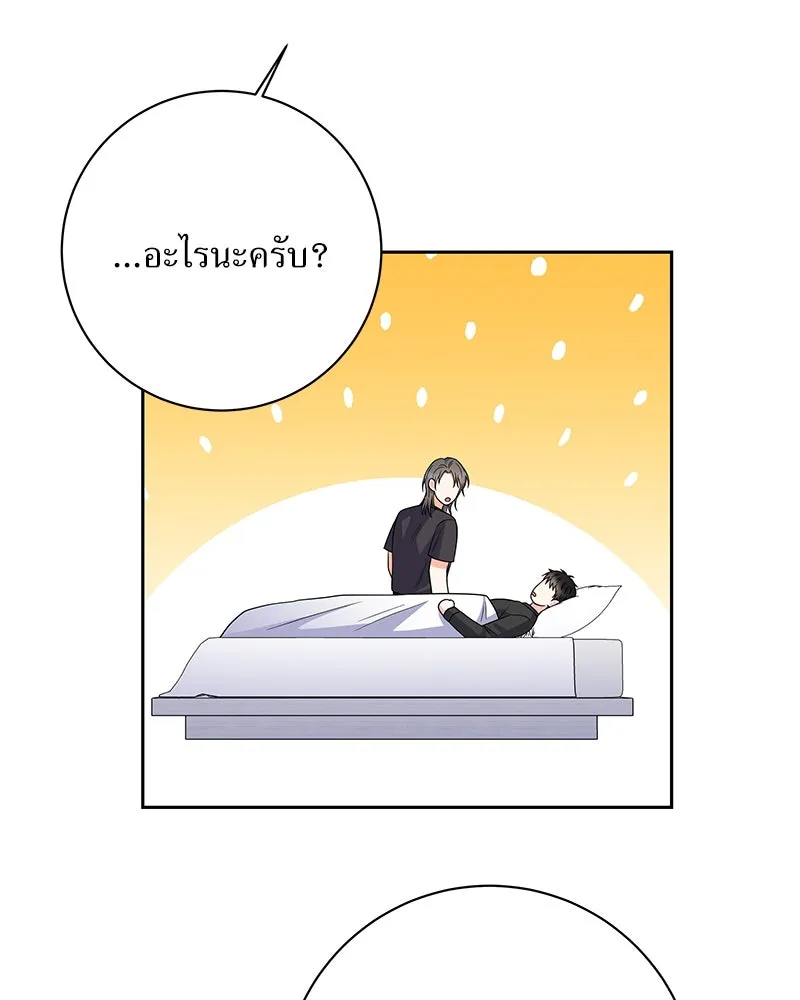 แด่ความเกลียดชัง ตอนที่ 42 รูปที่ 94