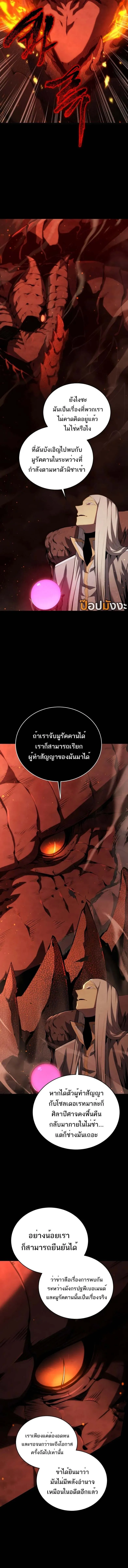 Swordmaster_s Youngest Son ตอนที่ ตอนที่ 163 รูปที่ 12